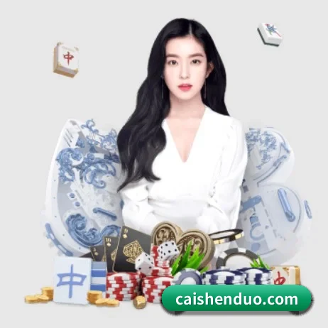 彩神 APP 界面